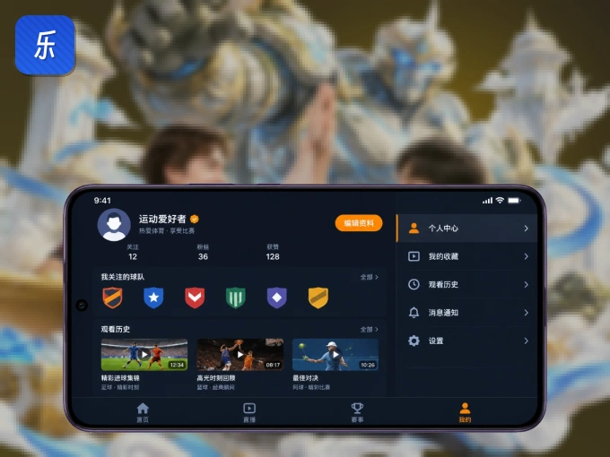 掌上乐竞体育，口袋里的体坛赛事现场