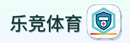 乐竞体育 Logo